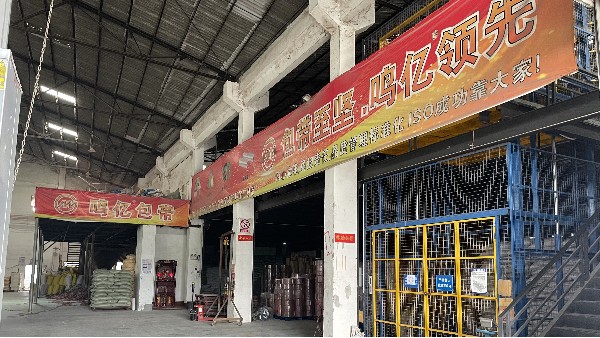 佛山市新鳴億包裝材料有限公司完成商標注冊